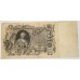 RUSSIA 1910 . ONE HUNDRED 100 RUBLES and 1912 FIVE HUNDRED 500 RUBLES BANKNOTES